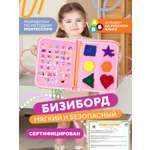 Игрушка Bronos бизиборд