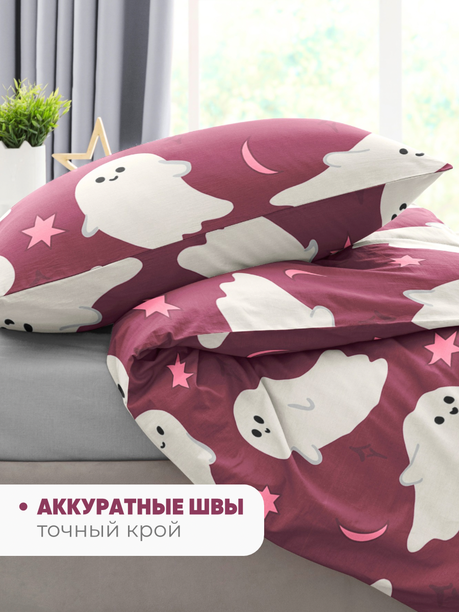 Комплект постельного белья Ночь Нежна Привидения полутораспальный 3 предм. - фото 7