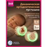 Пустышка LOVI силикон 2 шт.