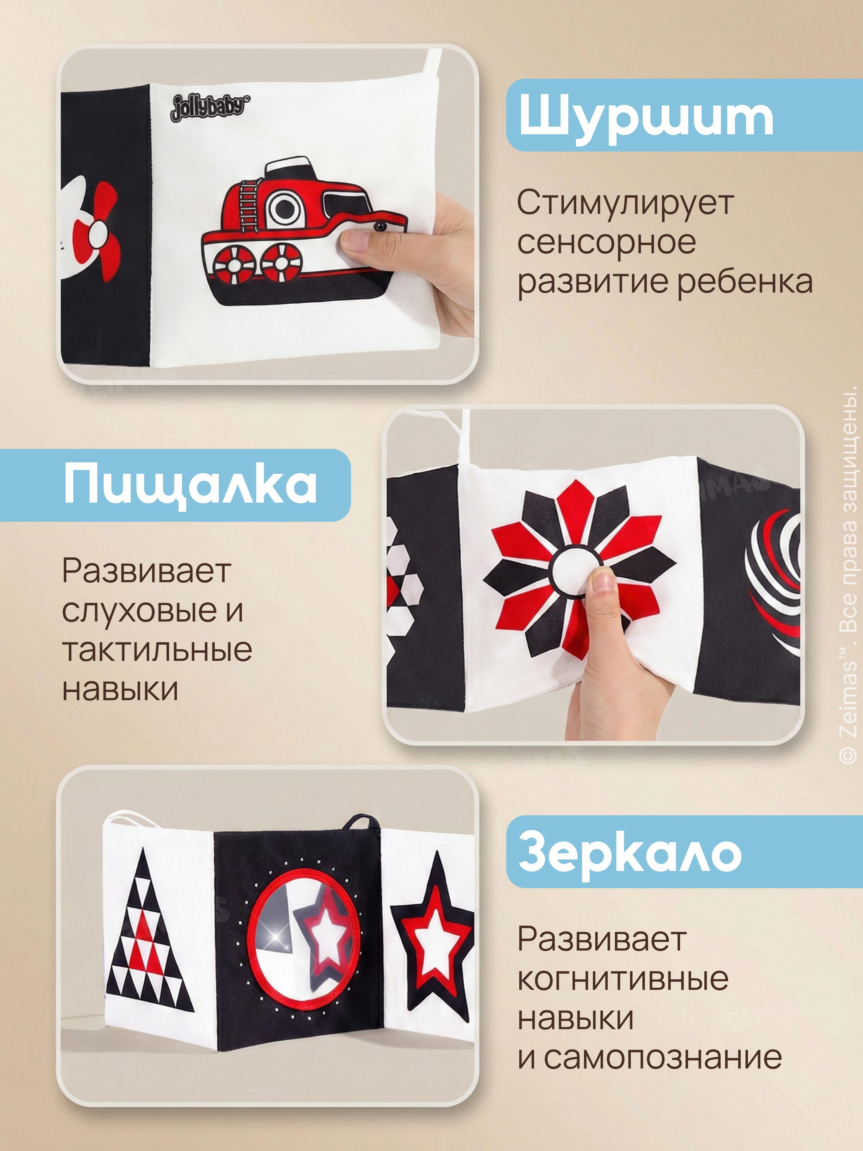 Игрушка Zeimas подвеска Игрушка развивающая книжка - фото 8