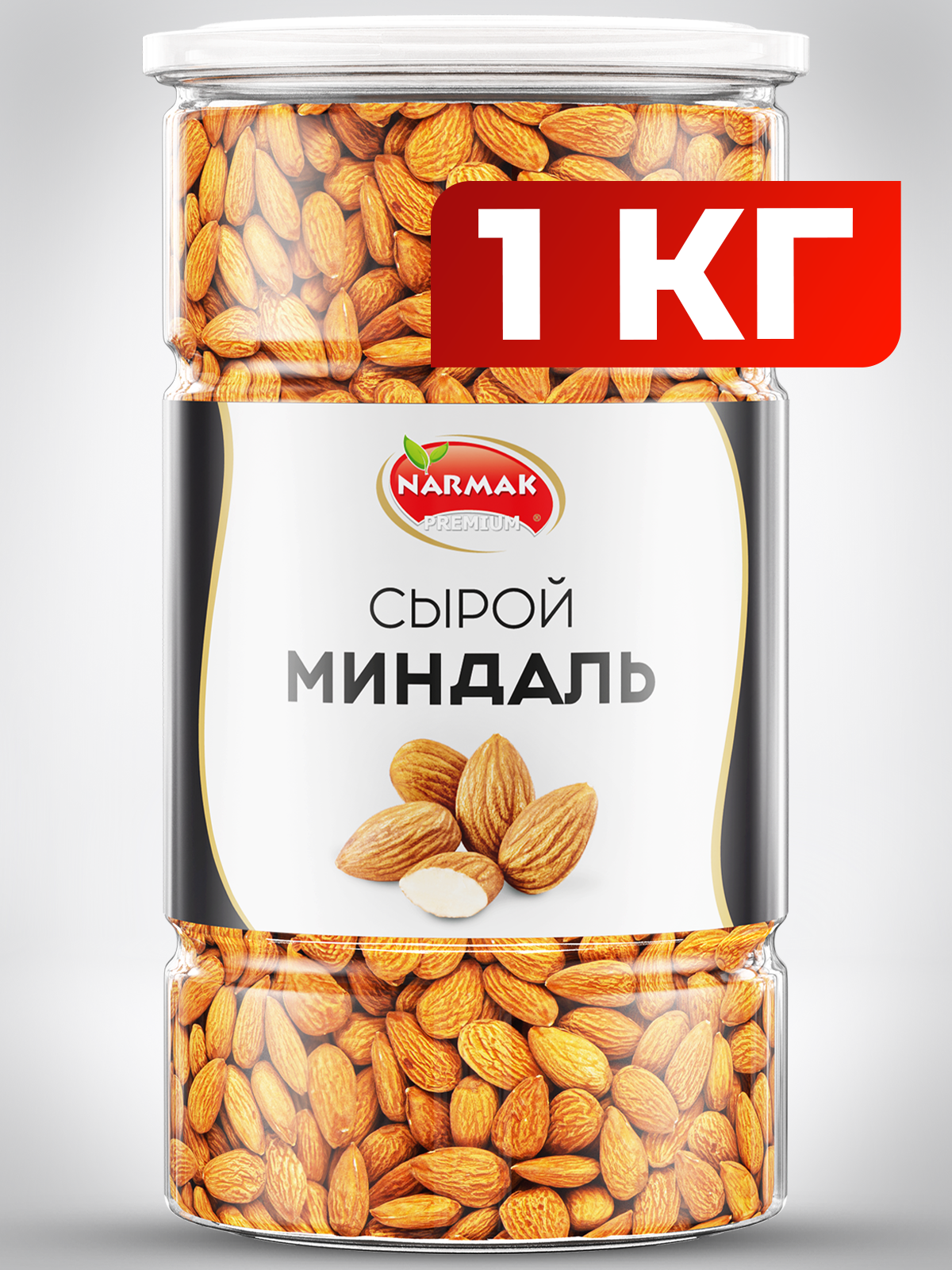 Миндаль Narmak сырой1000 - фото 1