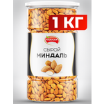 Миндаль Narmak сырой1000