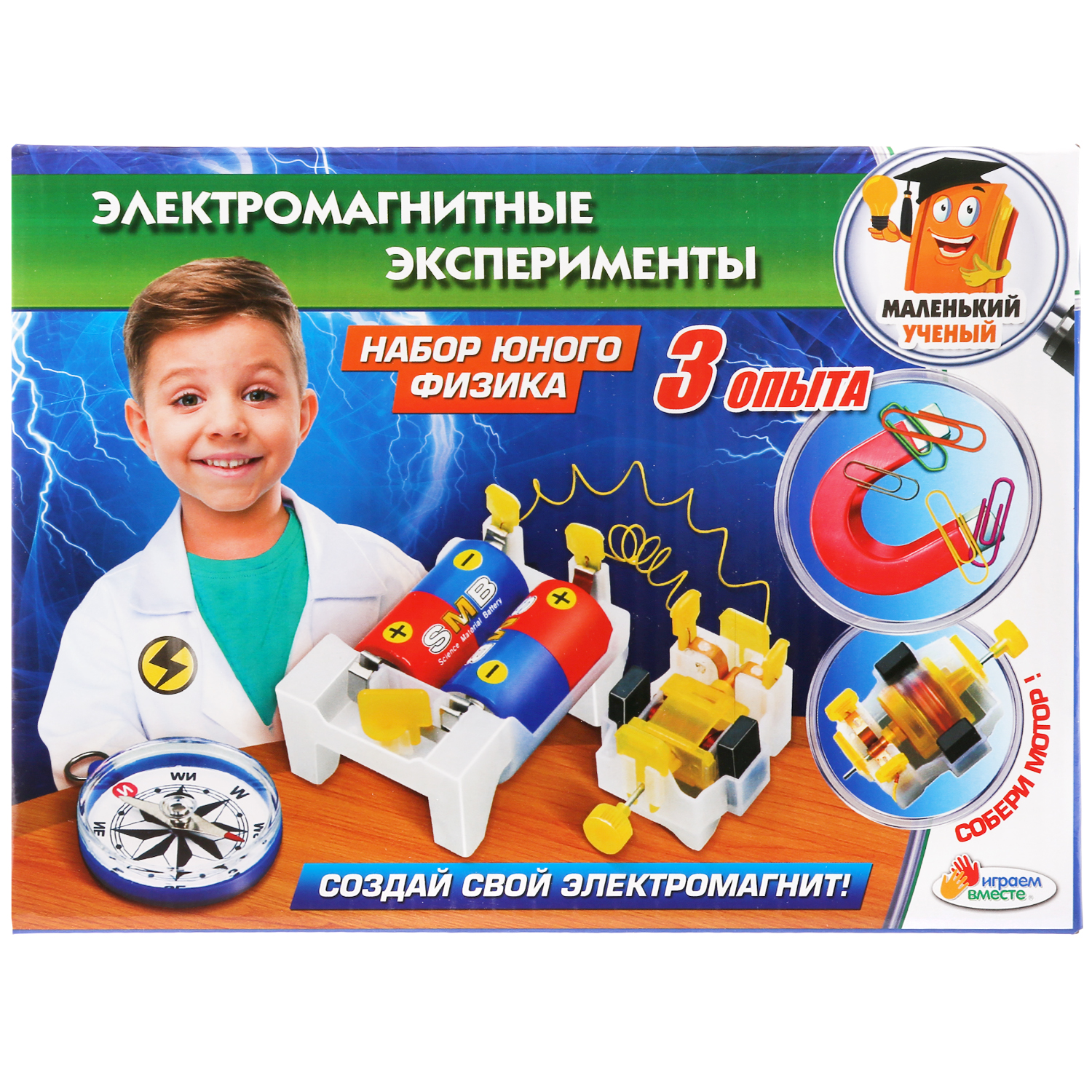 Набор для опытов Играем вместе - фото 1