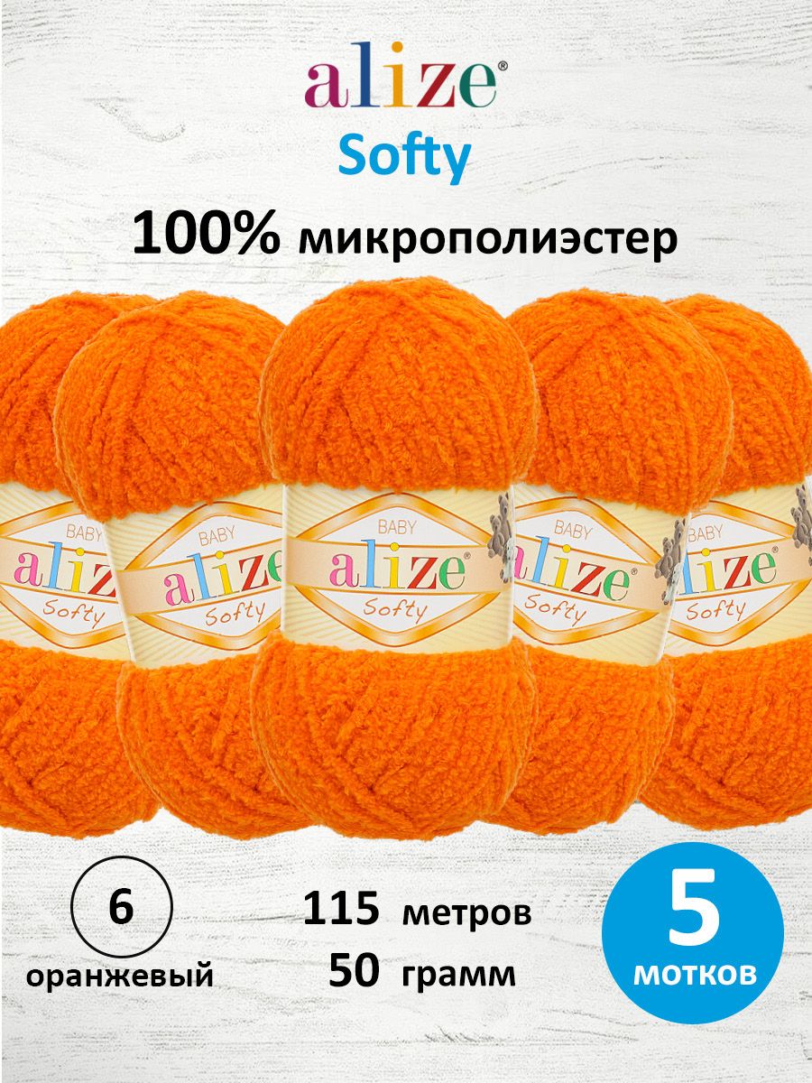 Пряжа для вязания Alize softy 50 гр 115 м микрополиэстер мягкая фантазийная 6 оранжевый 5 мотков - фото 1