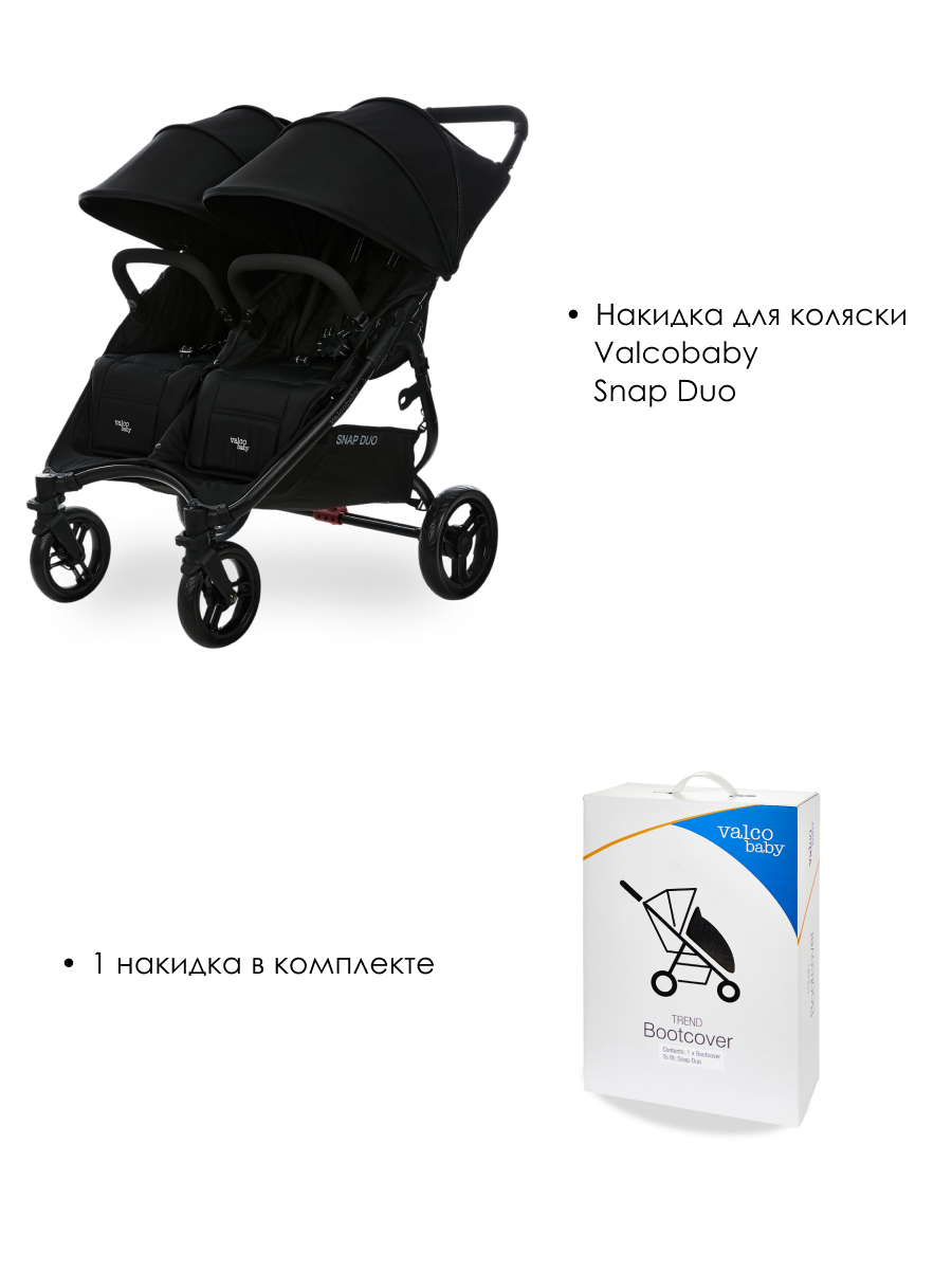 Чехол для ножек Valco baby Snap Duo / Pitch A0479 - фото 2