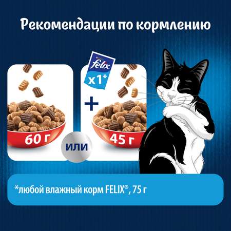 Корм для кошек Felix 3кг Двойная вкуснятина мясо
