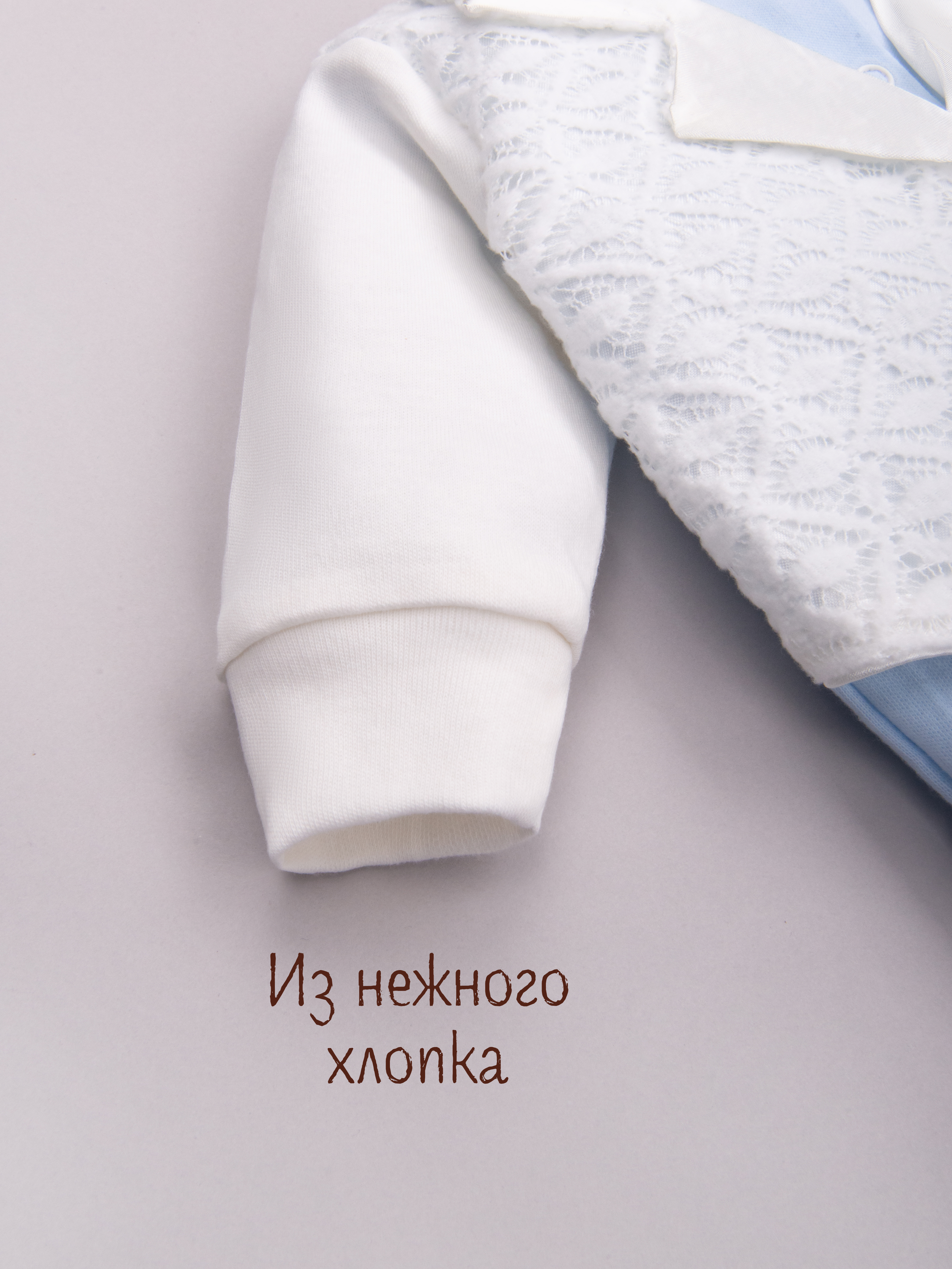 Комплект на выписку ТРИЯ 1185_310_016 интерлок голубой - фото 6