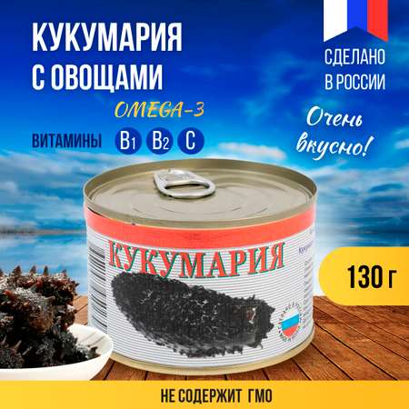 Консерва РЗ Большекаменский Кукумария с овощами в томатном соусе ж/б n.22 130 гр