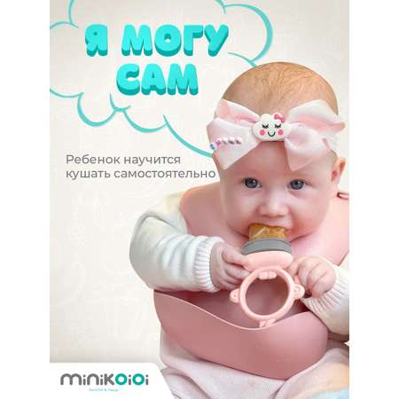 Ниблер MinikOiOi в ассортименте