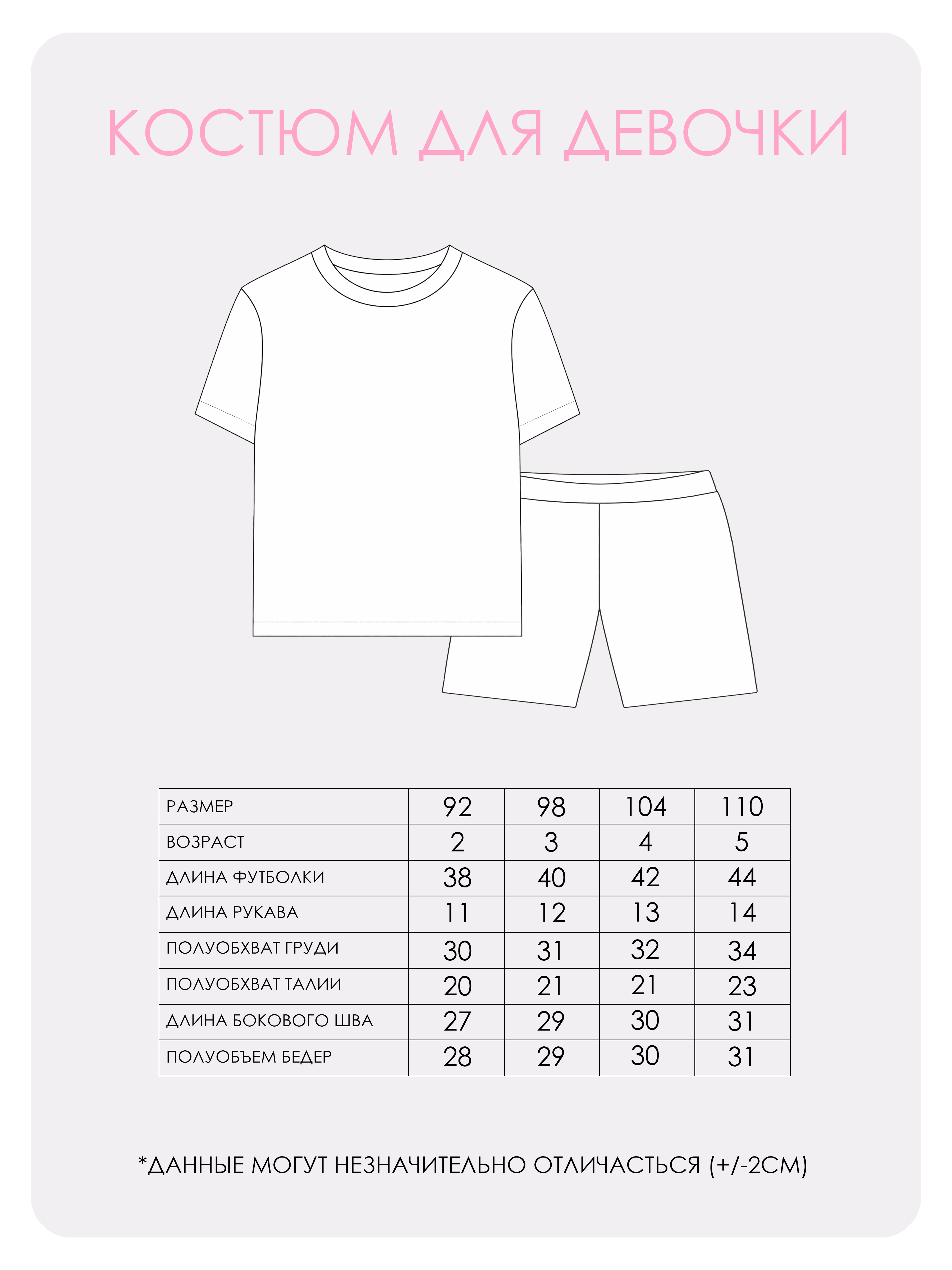 Футболка и шорты Baby Stylе мд005036 - фото 5