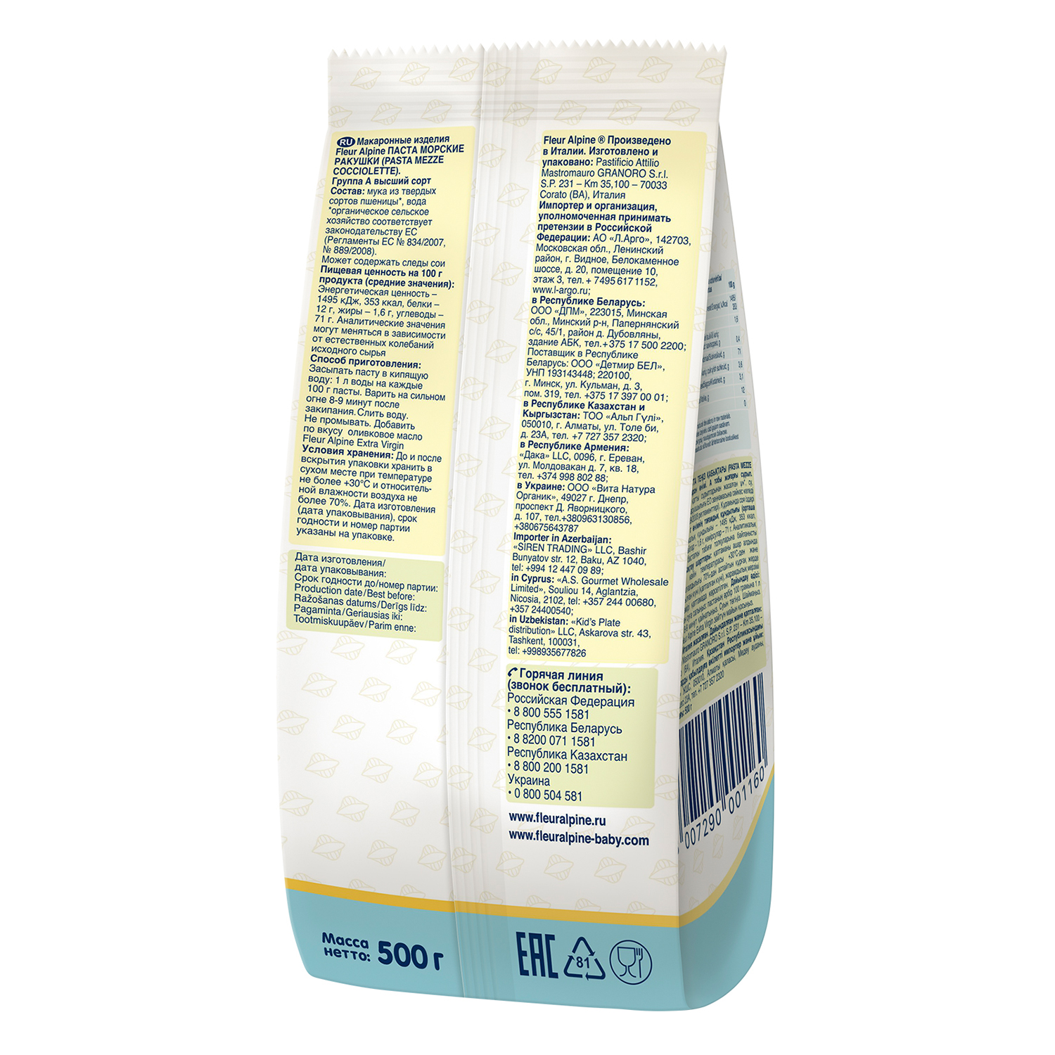 Макароны Fleur Alpine Морские ракушки 500г с 3лет - фото 2