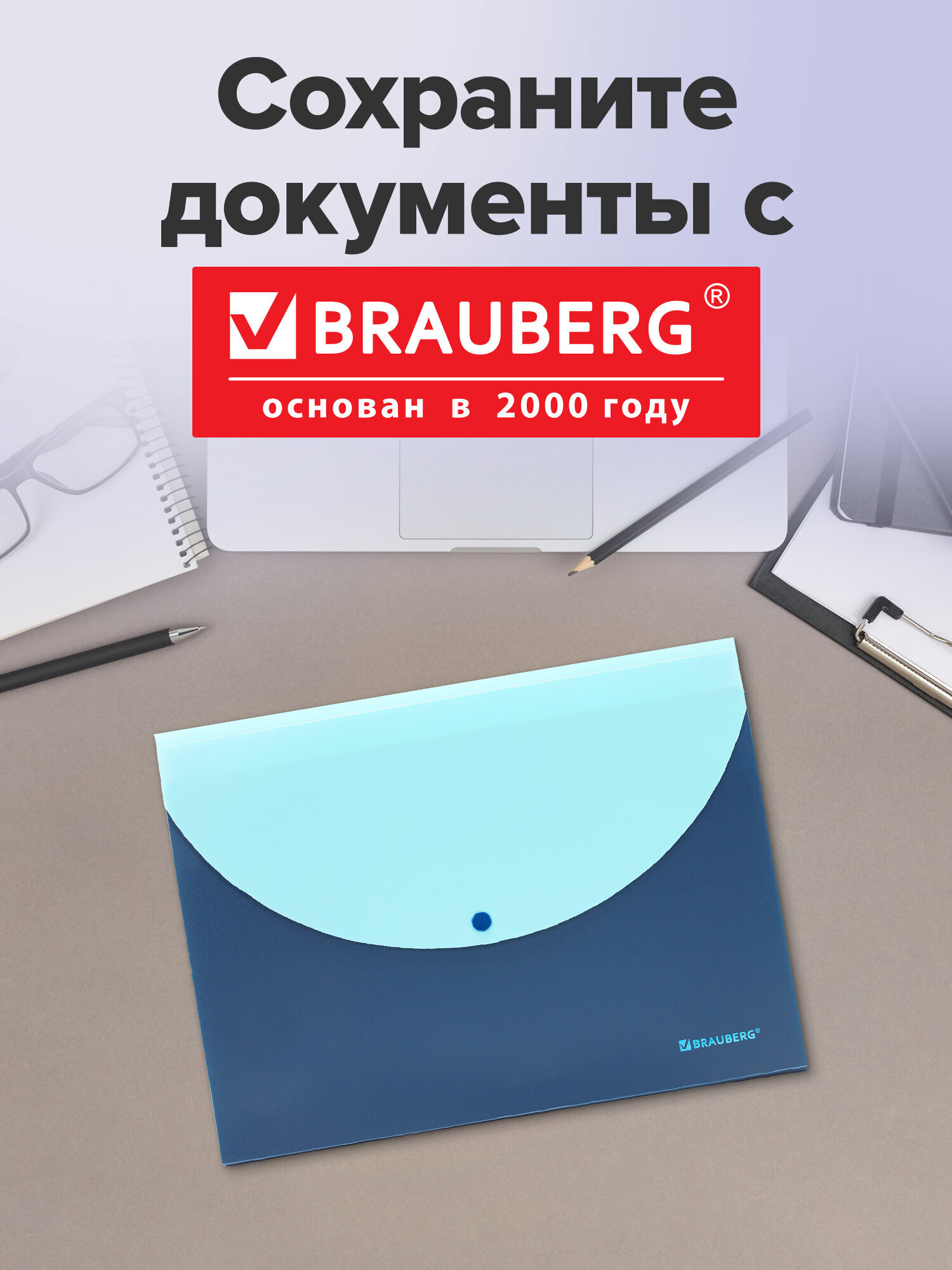 Папка-органайзер Brauberg синяя с голубым А4 - фото 6
