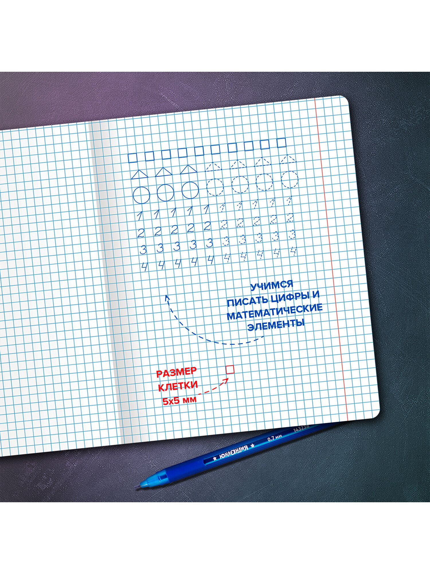Общая тетрадь Юнландия клетка 12 лист. 10 шт. - фото 4