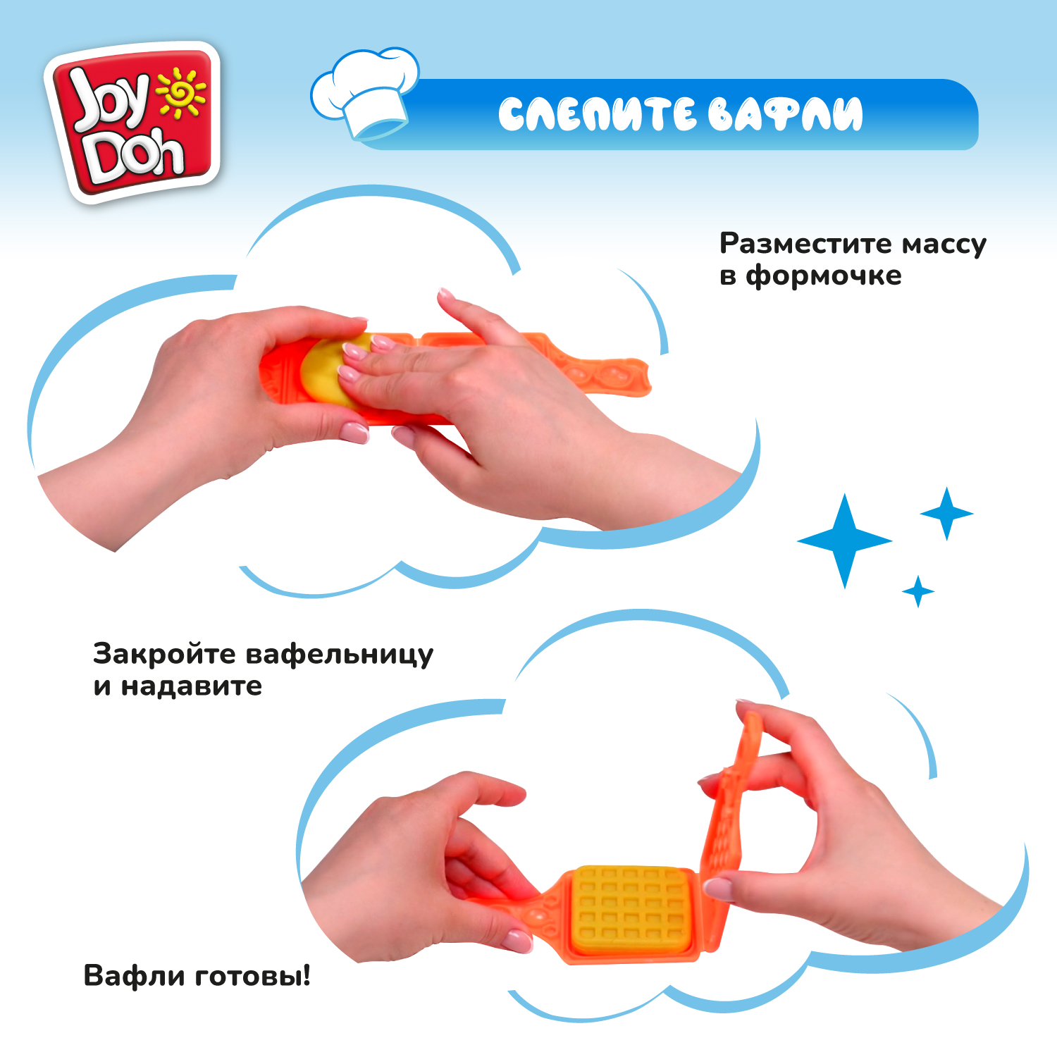Масса для лепки Joy-Doh - фото 3
