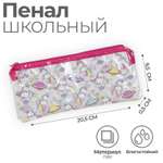 Пенал косметичка NAZAMOK