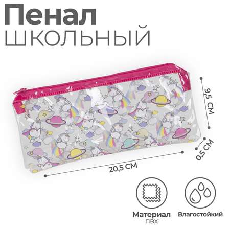 Пенал косметичка NAZAMOK