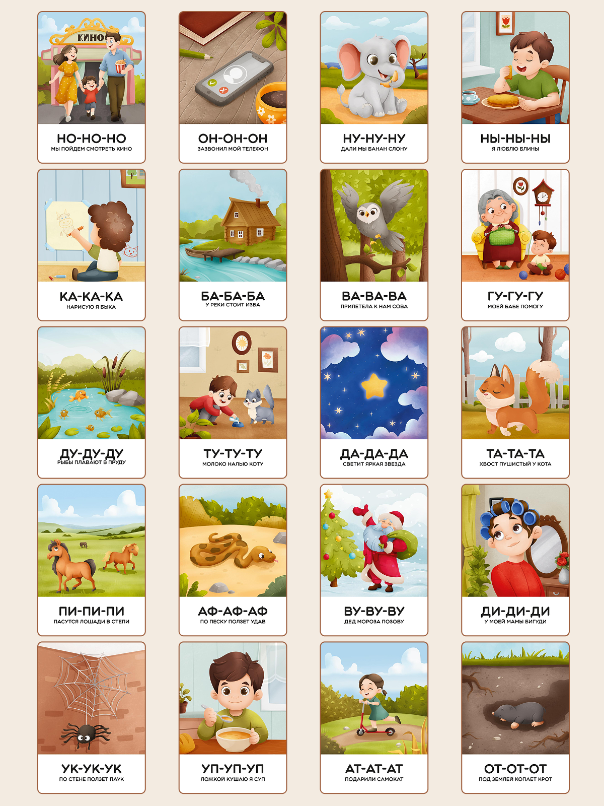 Карточки TINKITOYS Повторялки - фото 6