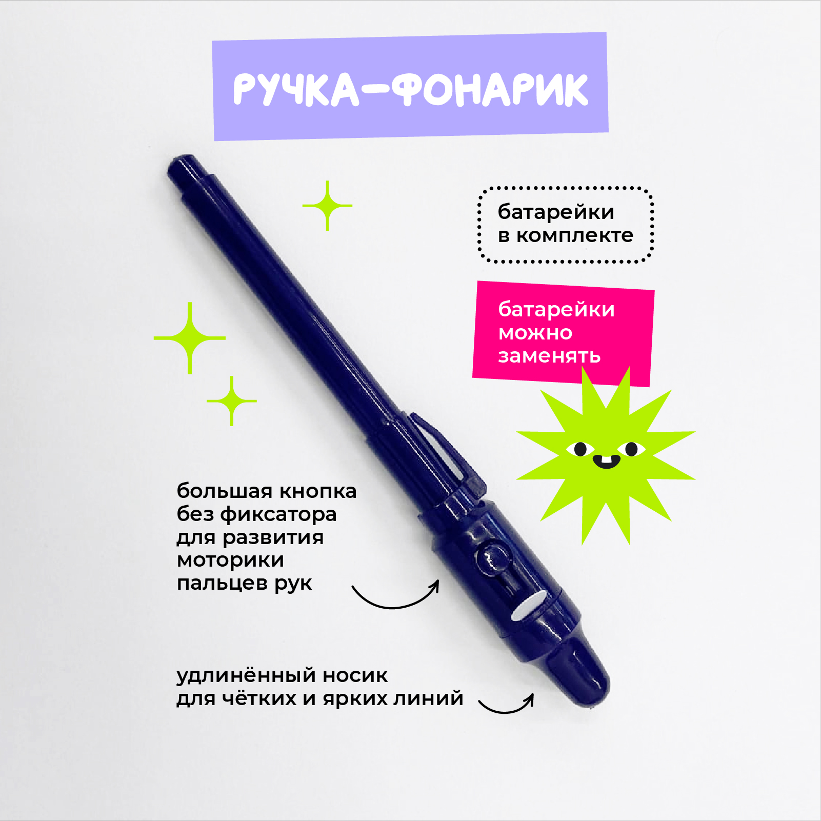 Набор для рисования светом Рисуй светом - фото 12