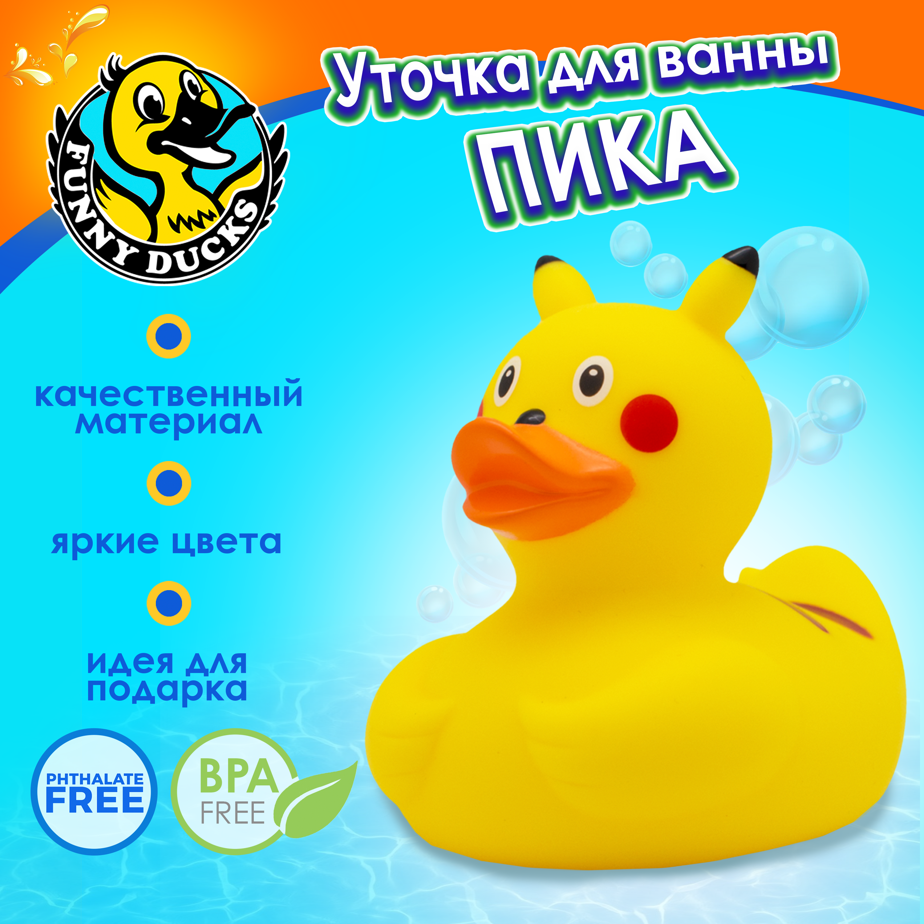 Игрушка Funny ducks - фото 1