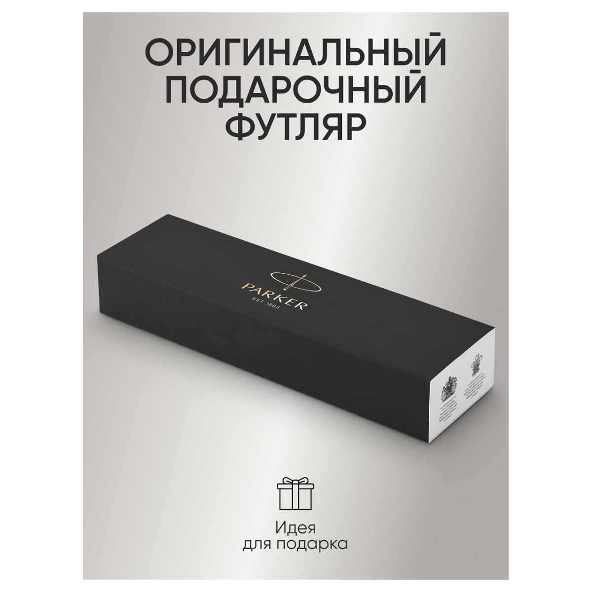 Ручка шариковая PARKER 1 шт. - фото 5