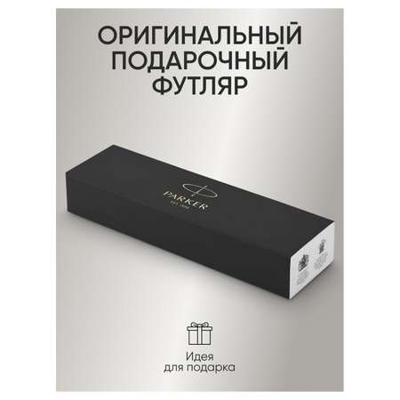 Ручка шариковая PARKER 1 шт.