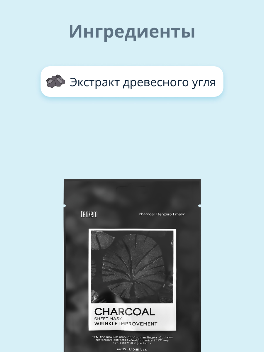 Маска Tenzero - фото 2