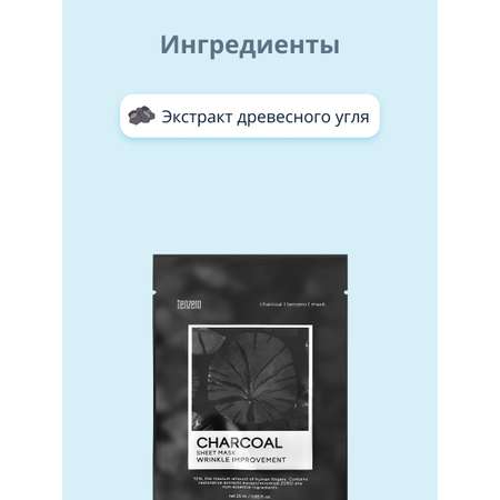 Маска Tenzero