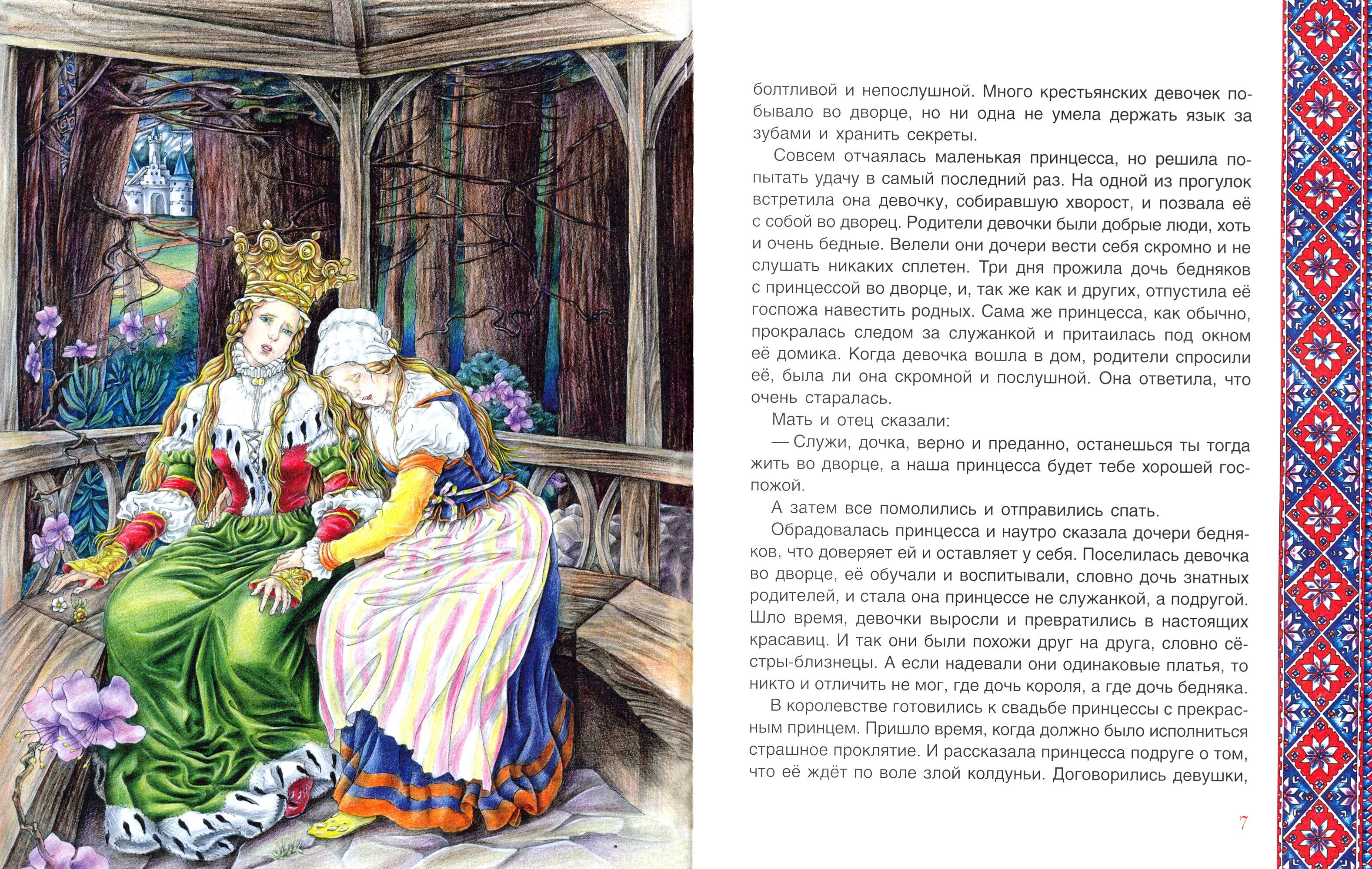 Книга Качели Юхан и тролли Скандинавские сказки - фото 4