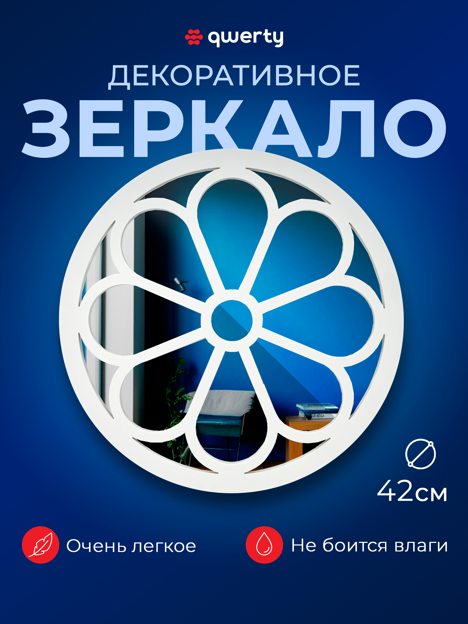 Зеркало Qwerty Равенна - фото 1