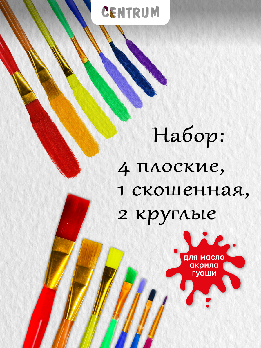 Кисть CENTRUM 7 шт. - фото 2