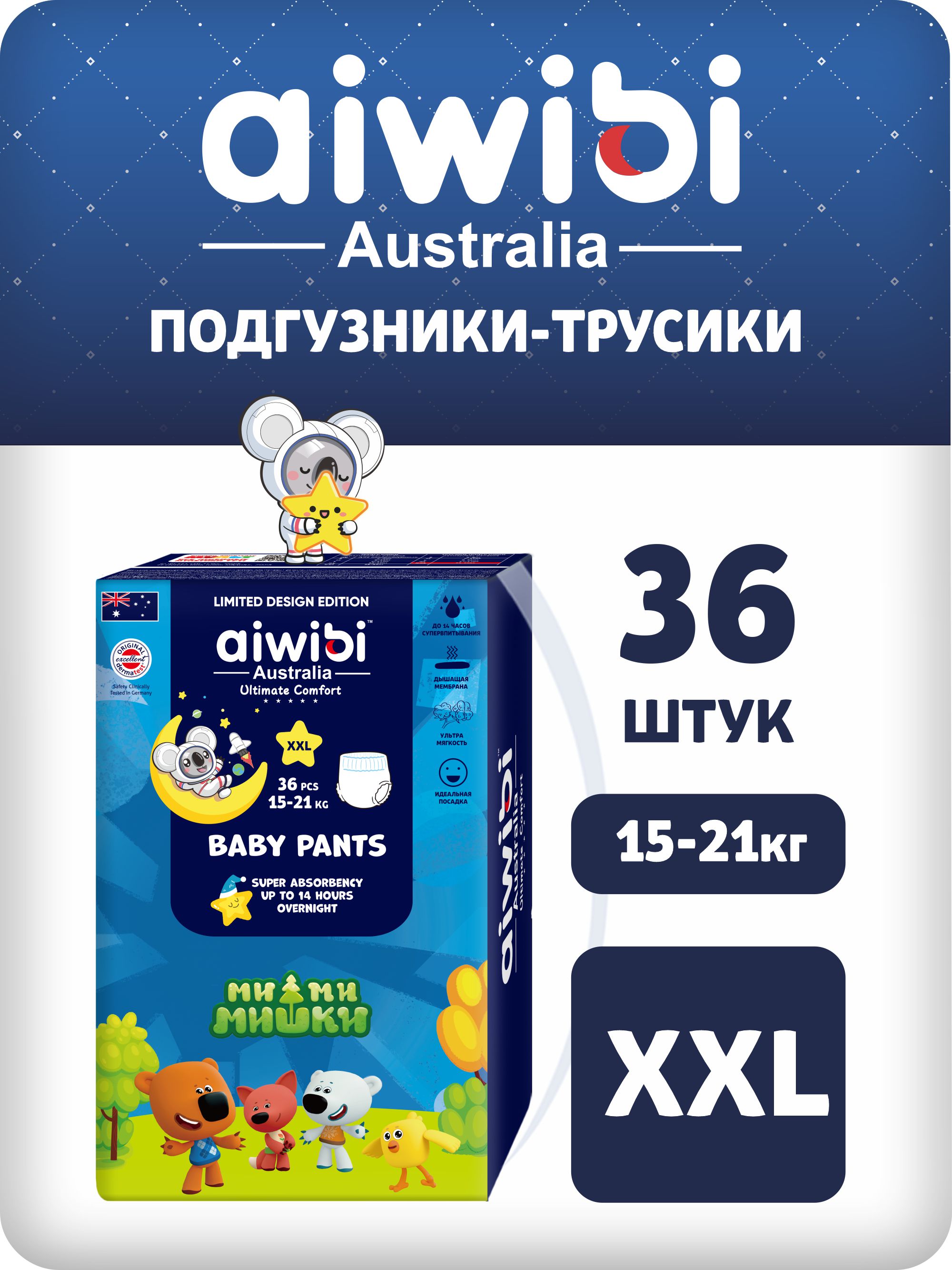 Трусики AIWIBI Ultimate Comfort XXL 36 шт. - фото 1