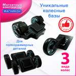 Конструктор МАГНИКОН Колеса магнитный в ассортименте