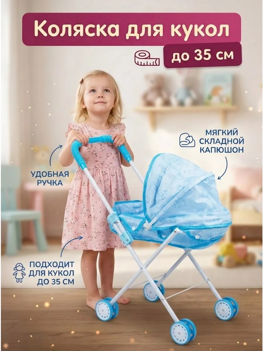 Коляска-люлька для кукол DollyToy DOL0207-104 - фото 1