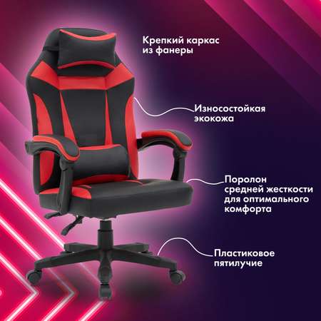 Компьютерное кресло CROMEX