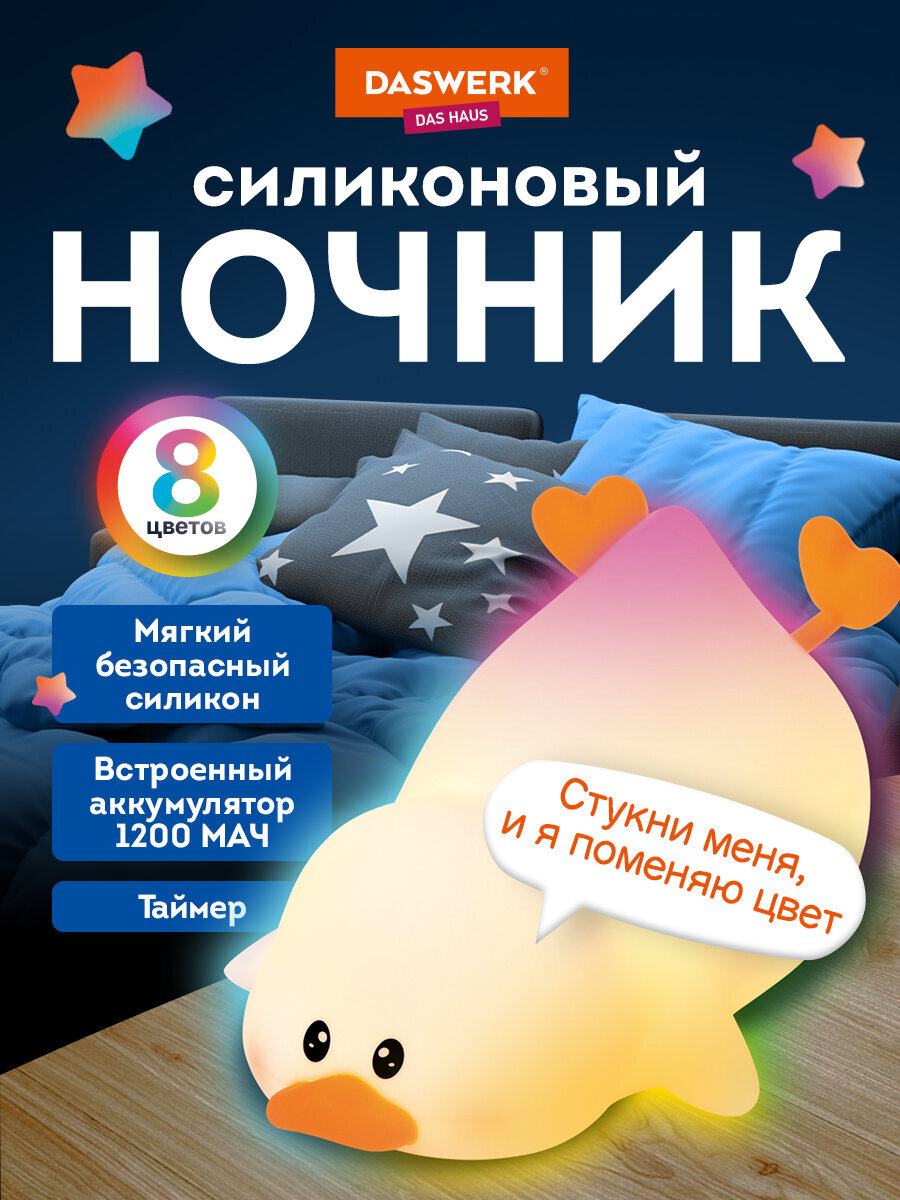 Игрушка DASWERK Утка - фото 1