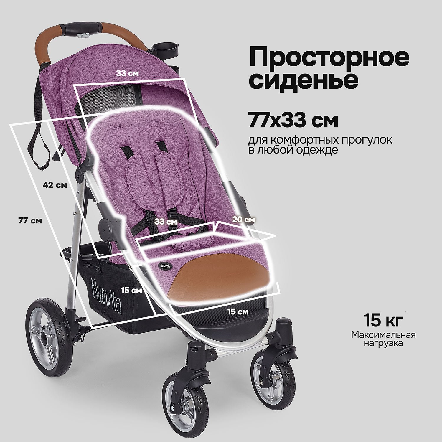Коляска прогулочная Nuovita Corso фиолетовый - фото 3