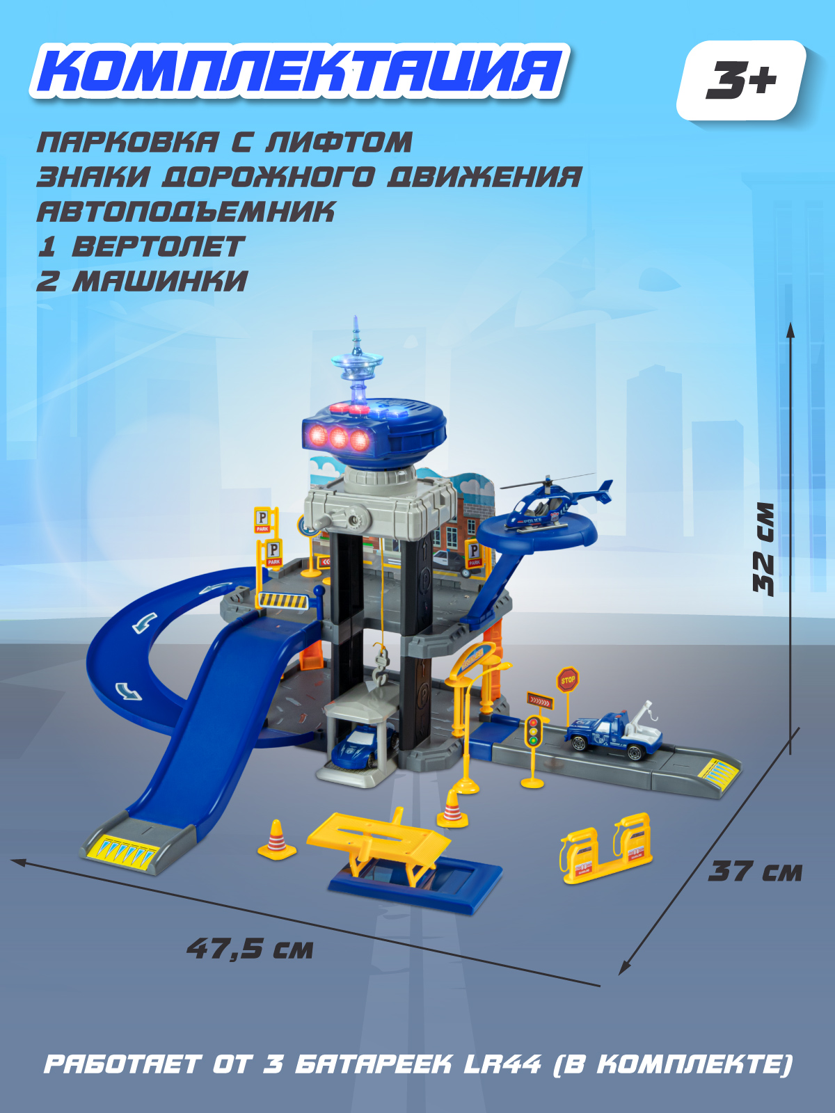 Парковка AUTODRIVE Полиция JB0405295 - фото 4