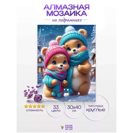 Алмазная мозаика Color Vision Of Life
