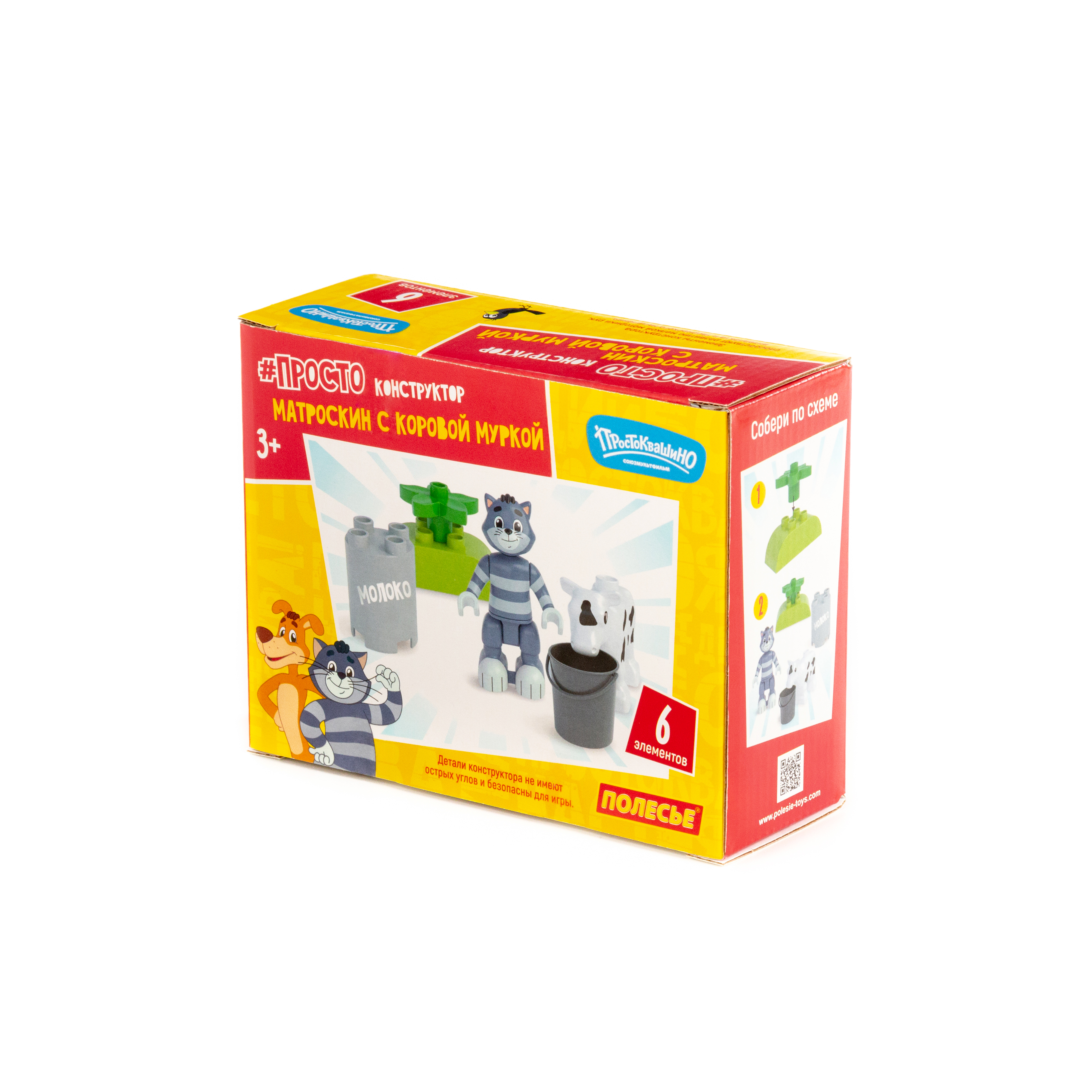 Конструктор Полесье Матроскин 6 дет. - фото 2