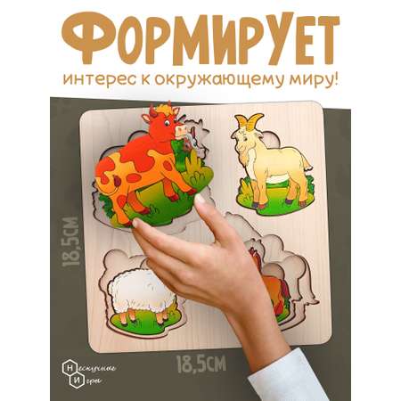 Игрушка Нескучные игры Домашние животные