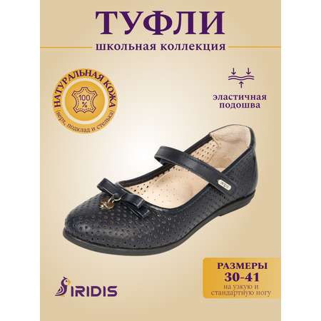 Туфли IRIDIS