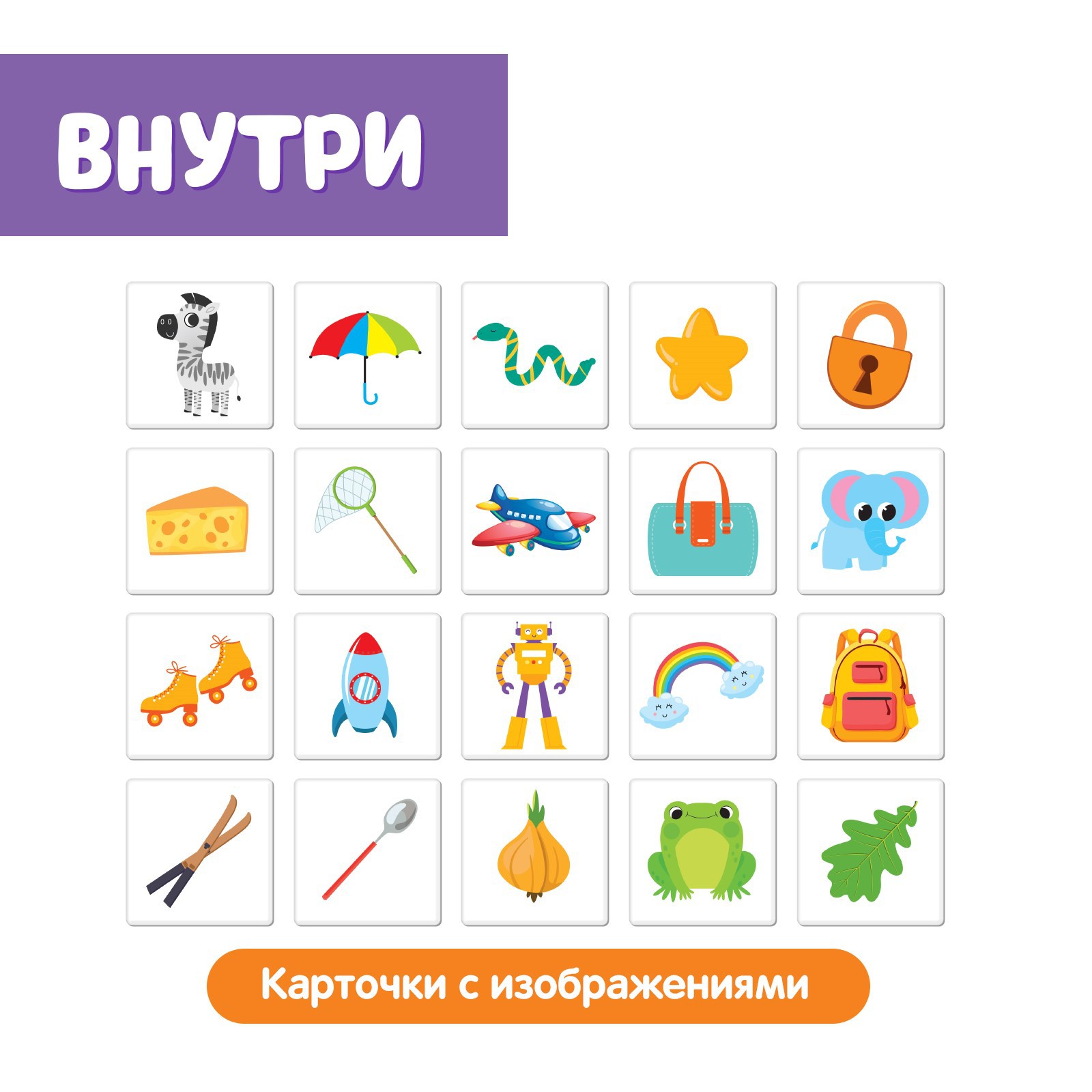 Настольная игра IQ-ZABIAKA Чудо эскимо. Сложные звуки - фото 3