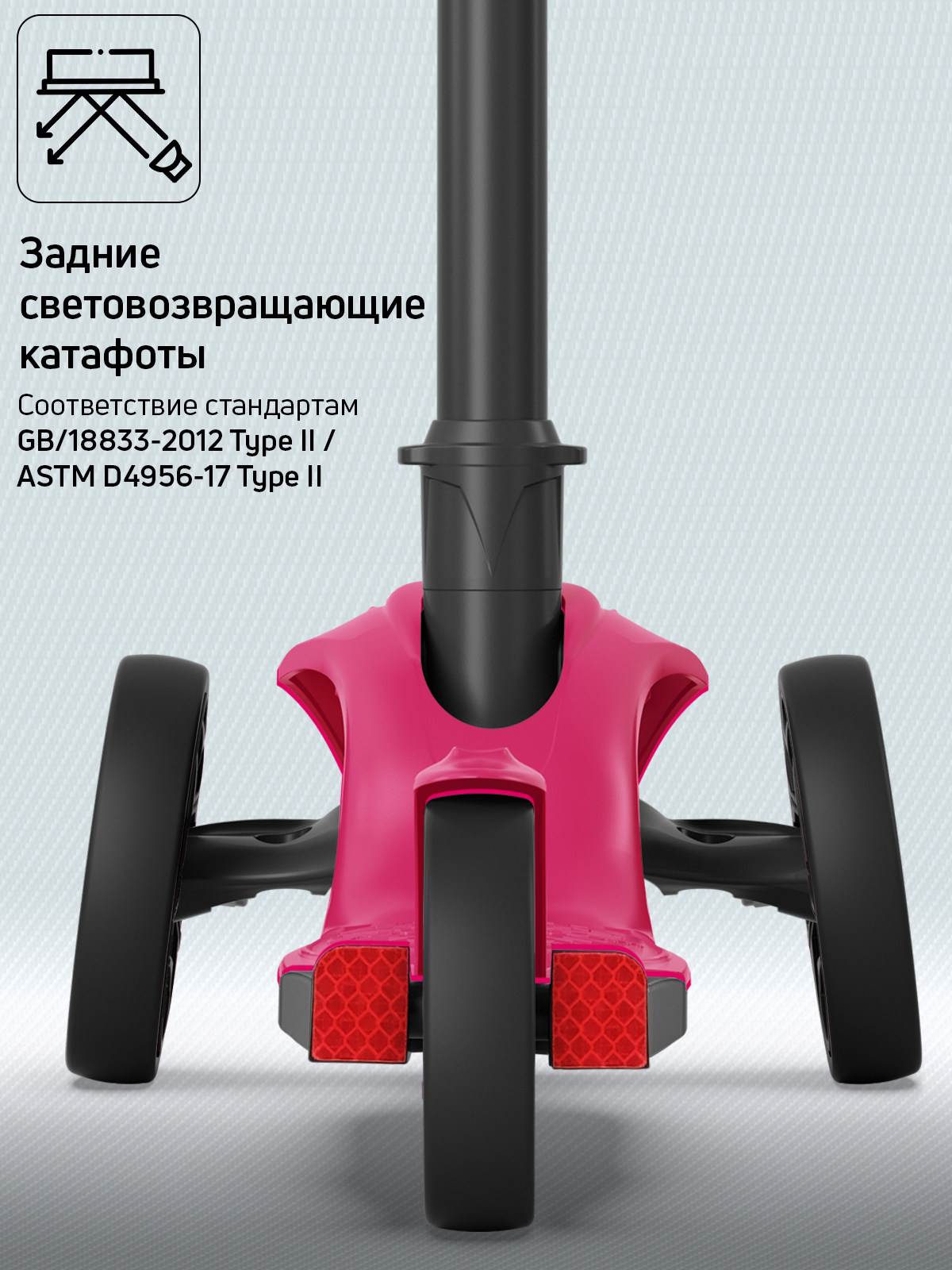 Самокат Buggy Boom трехколесный - фото 8