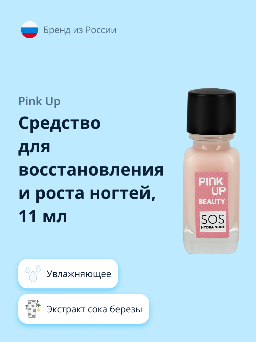 Средство для укрепления ногтей Pink Up SOS Hydra Nude 11 мл - фото 1