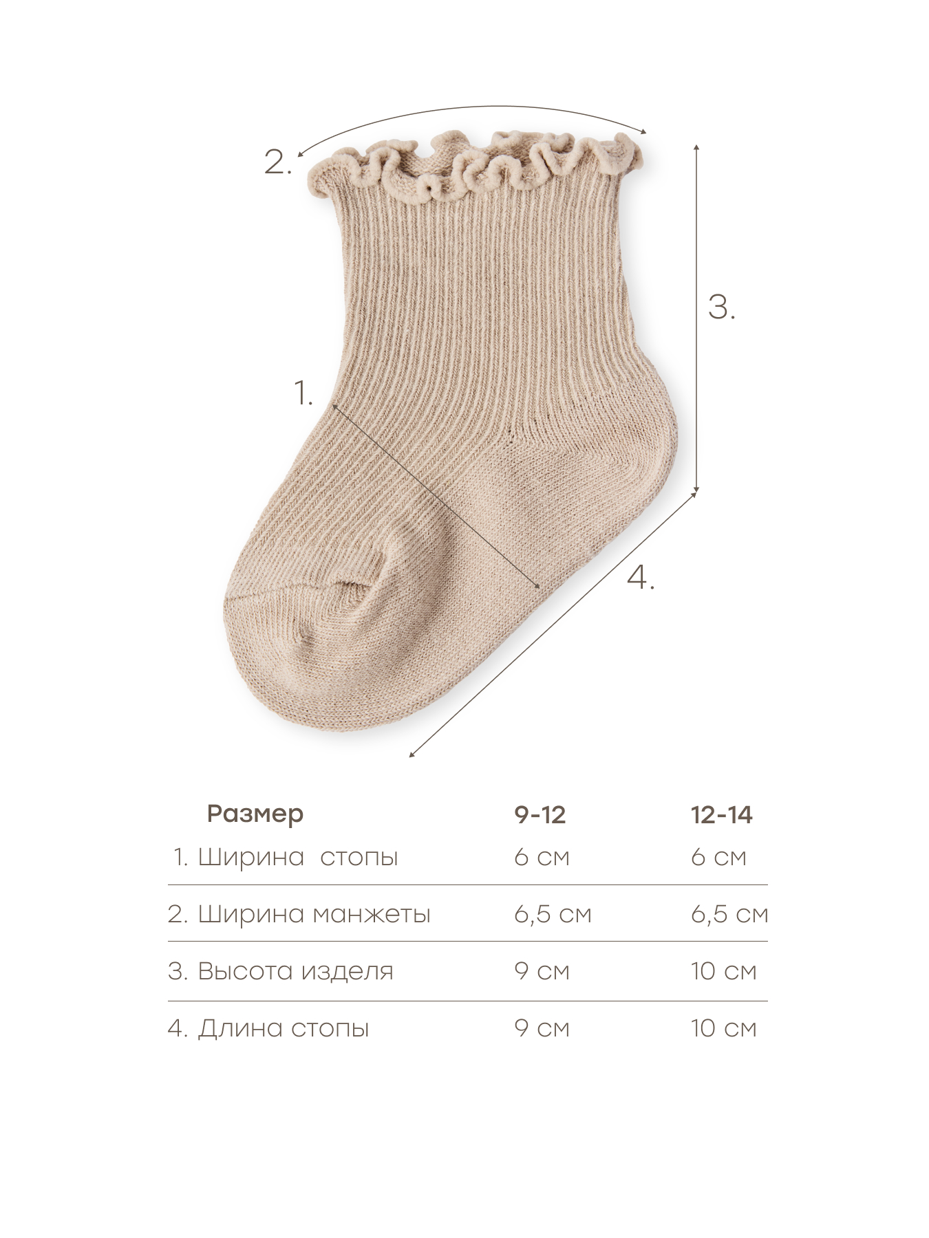 Носки Happy Baby 88252-0_beige - фото 4