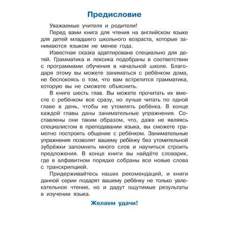 Книга Айрис ПРЕСС Стойкий оловянный солдатик. The Brave Tin Soldier(на англ. яз.) - Андерсен Х.К.