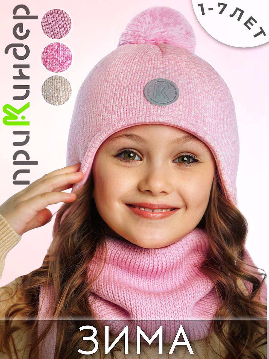 Шапка и снуд ПриКиндер U-W_22911 Цвет: Светло-розовый/молочный - фото 9