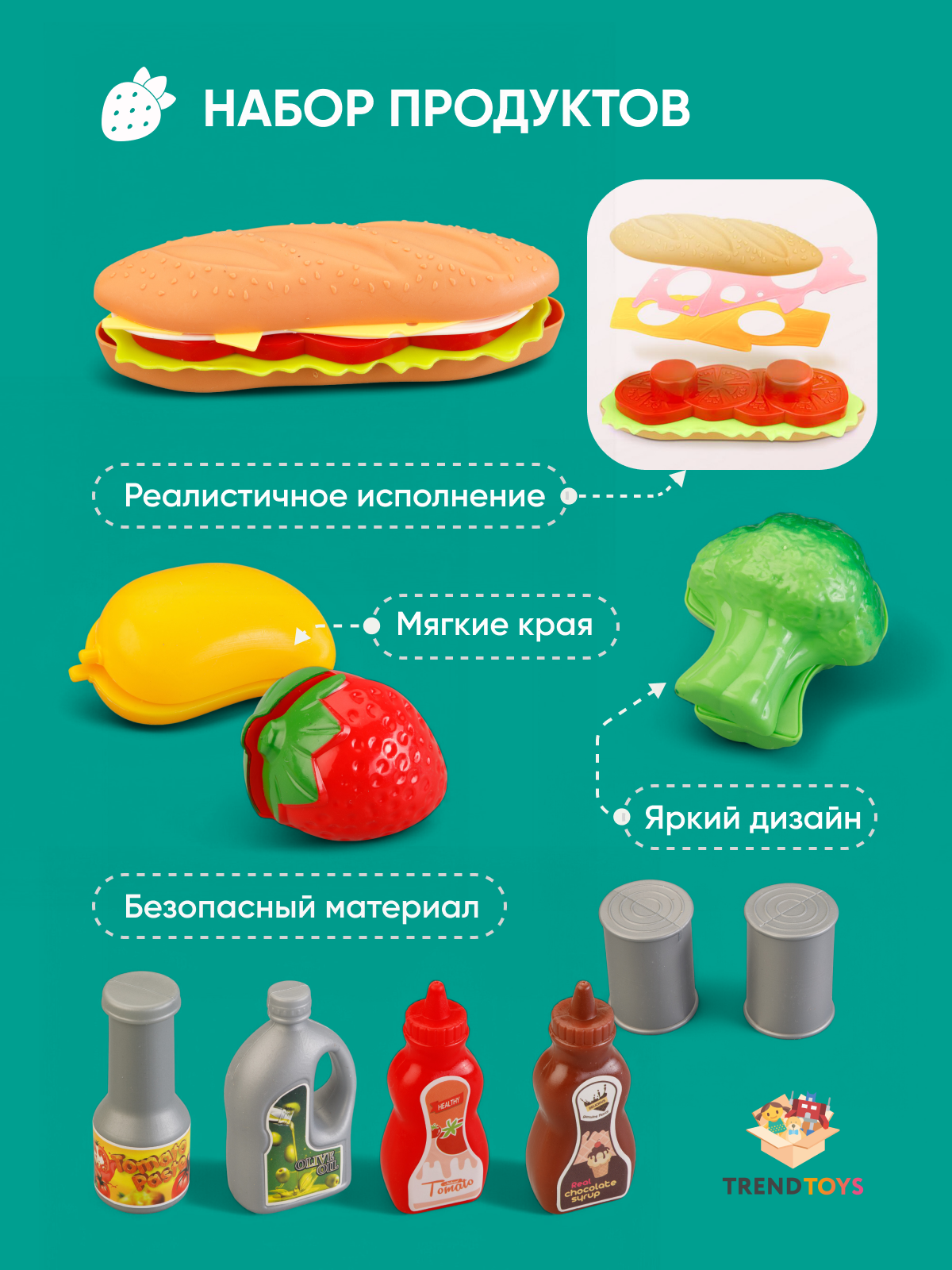 Игрушка TrendToys посуда, продукты 30 предм. - фото 2