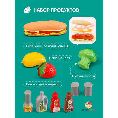 Игрушка TrendToys посуда, продукты 30 предм.