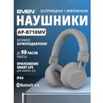 Наушники накладные SVEN AP-B710MV